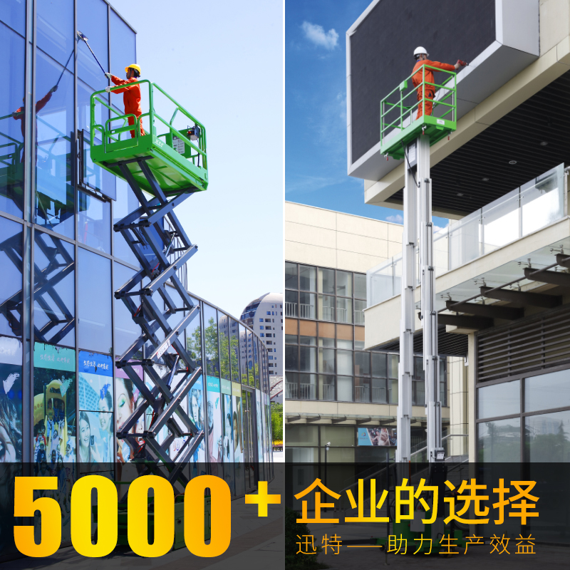 雙桅柱升降機-小巧靈活，方便快捷
