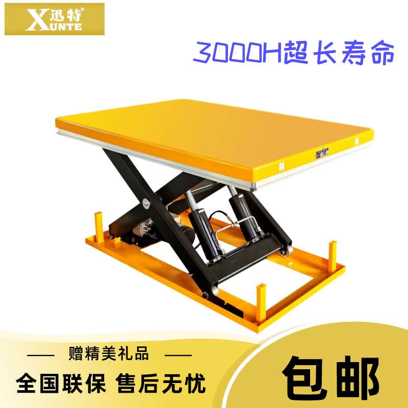 液壓升降平臺(tái)多少錢一臺(tái) 液壓升降平臺(tái)多少錢一臺(tái)