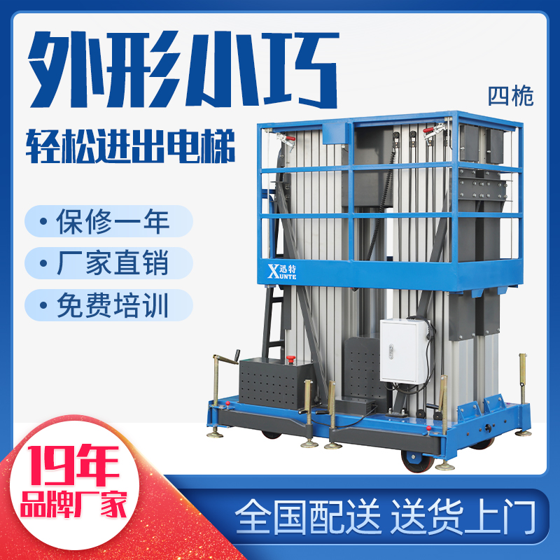 鋁合金升降平臺(tái)哪家好 鋁合金升降平臺(tái)哪家好
