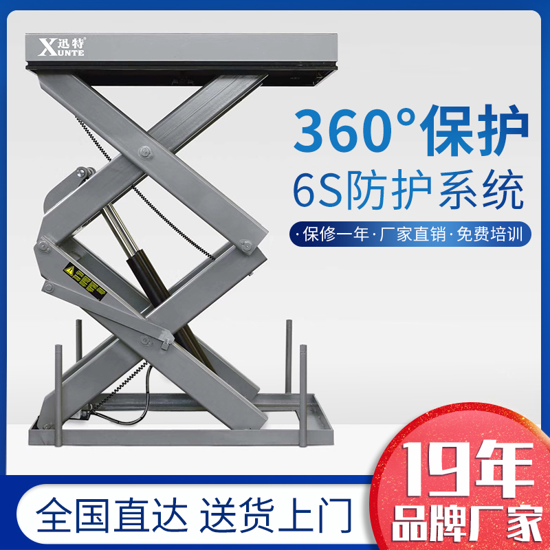 剪叉式液壓升降平臺(tái) 剪叉式液壓升降平臺(tái)
