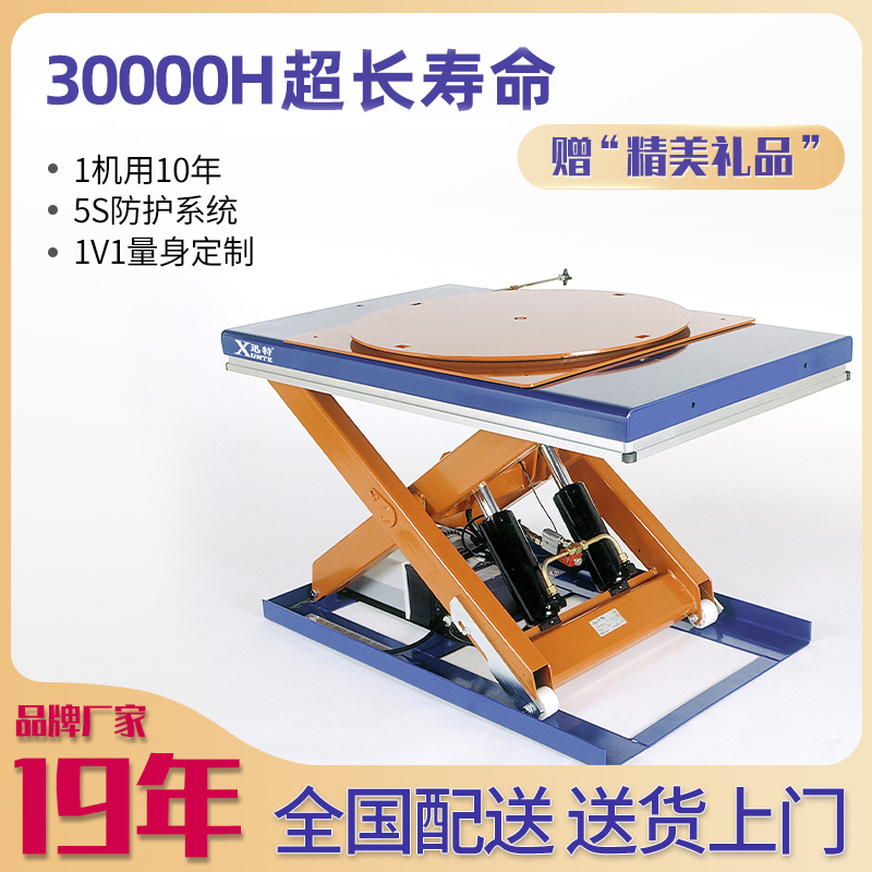 電動(dòng)升降平臺(tái)廠家 電動(dòng)升降平臺(tái)廠家