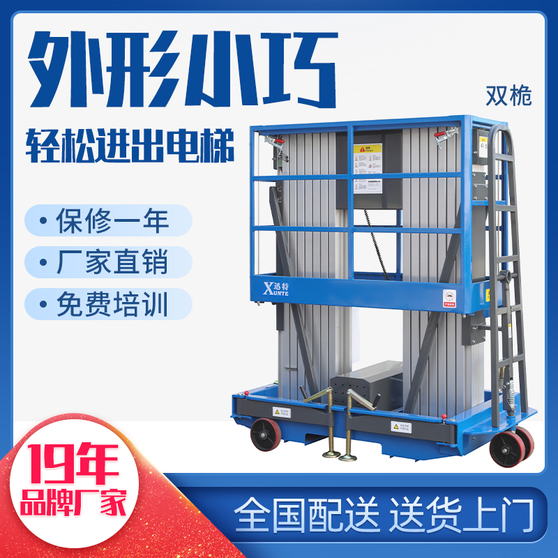 鋁合金高空作業(yè)平臺廠家 鋁合金高空作業(yè)平臺廠家