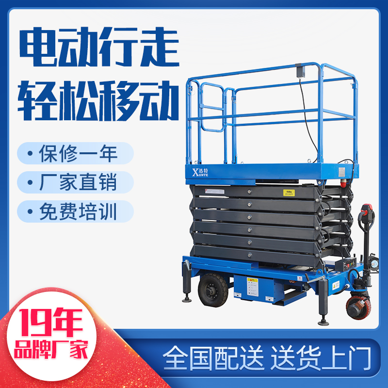 剪叉式高空作業(yè)平臺哪家好-這家好不好你說了算迅特 剪叉式高空作業(yè)平臺哪家好-這家好不好你說了算迅特