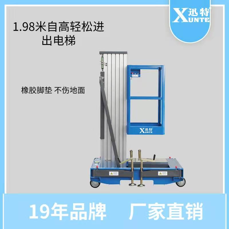 單桅式鋁合金高空作業(yè)平臺(tái) 單桅式鋁合金高空作業(yè)平臺(tái)