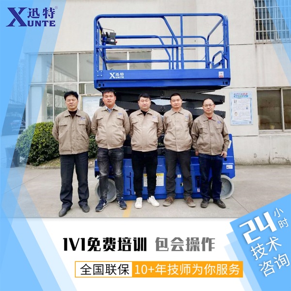 小型電動移動升降平臺 小型電動移動升降平臺