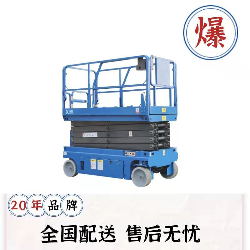 電動(dòng)移動(dòng)升降平臺(tái) 電動(dòng)移動(dòng)升降平臺(tái)