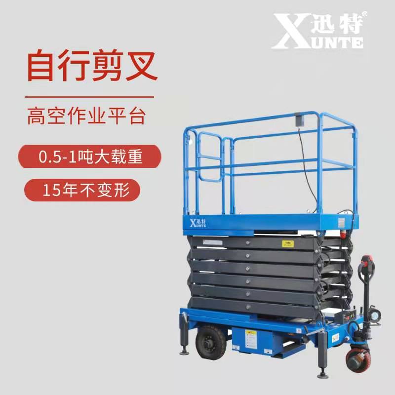 電動(dòng)移動(dòng)升降平臺(tái) 電動(dòng)移動(dòng)升降平臺(tái)