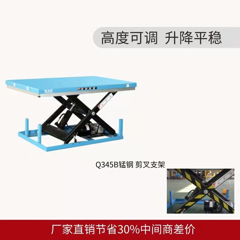 交叉電動升降平臺 交叉電動升降平臺