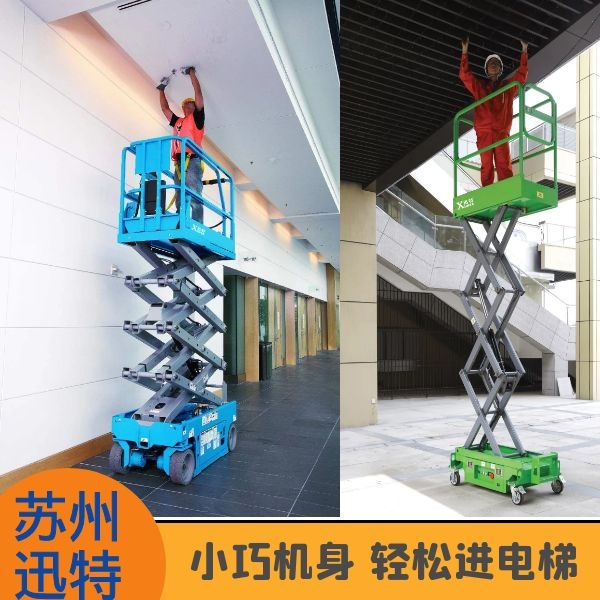 室內(nèi)剪叉式升降平臺 室內(nèi)剪叉式升降平臺