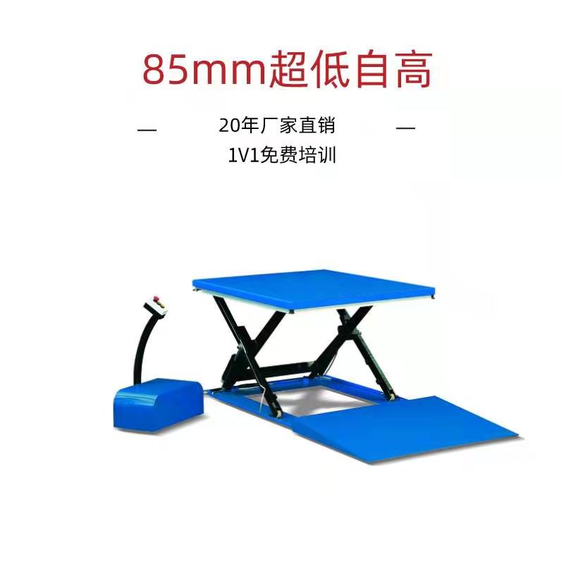 超低升降平臺車 超低升降平臺車