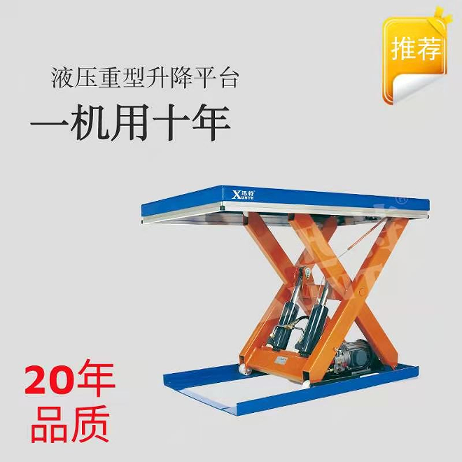 從化升降平臺廠家 從化升降平臺廠家